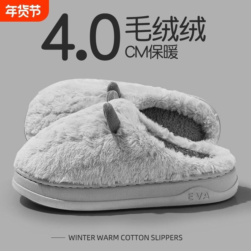踩屎感厚底棉拖鞋冬季2026新款情侣羊角毛绒家居保暖包跟棉鞋男女