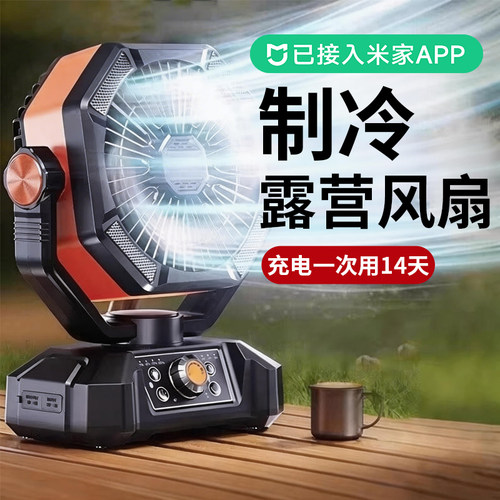 户外露营充电风扇超长续航usb车载小型钓鱼帐篷降温神器制冷喷雾