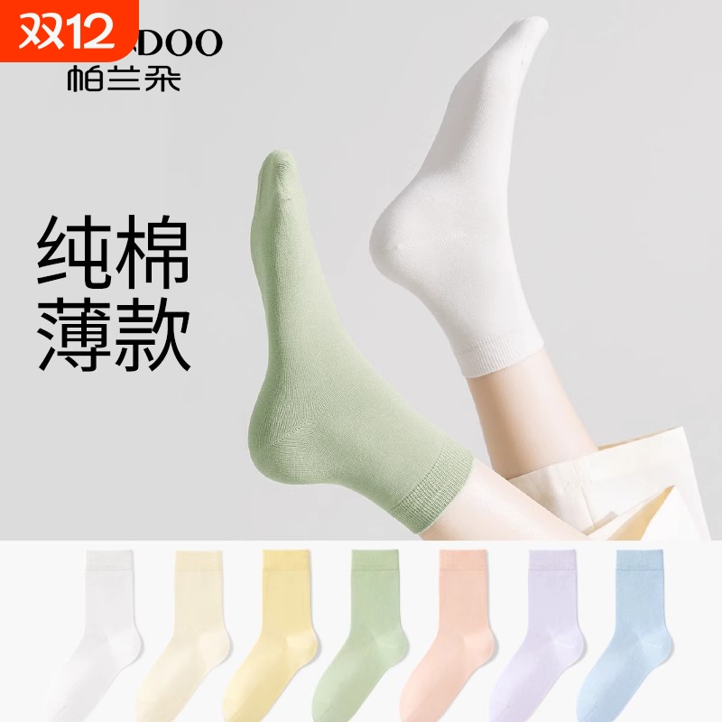 帕兰朵袜子女款夏季薄款纯棉中筒袜2025新款爆款防臭透气无骨吸汗