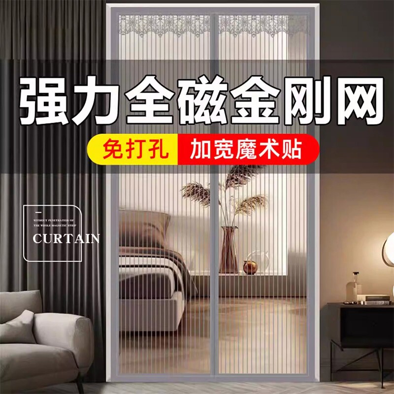 防蚊门帘夏季家用全磁条纱窗网磁吸新款魔术贴免打孔磁性蚊帐隔断