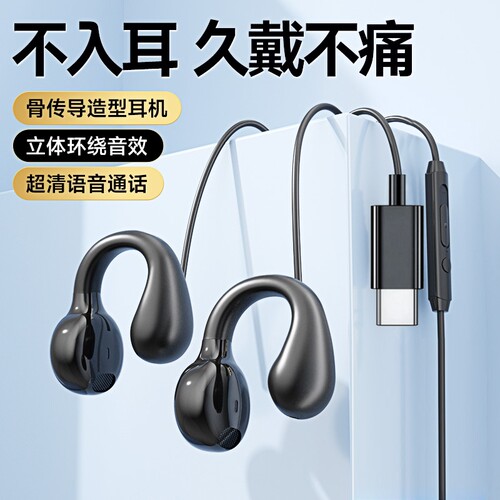 【德国品牌】夹耳式有线耳机