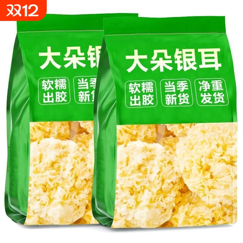 古田无硫正宗大朵银耳干品