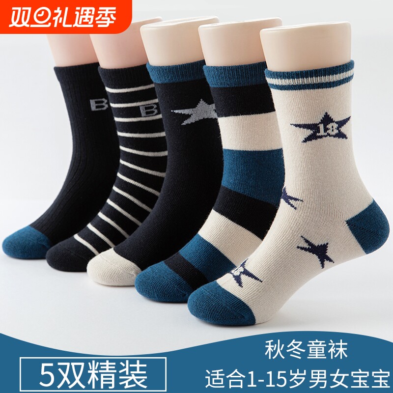 男童袜子春秋款棉袜吸汗防臭儿童青少年无骨小男孩运动中筒中大童