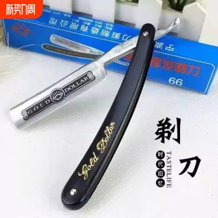 金元 剃刀手动可磨刮胡刀理发剃刀刮脸刀剃须刀剃头刀修眉 66型老式