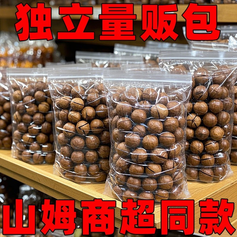 年货新货夏威夷果坚果5斤奶油味干果炒货健康零食散装称斤批发