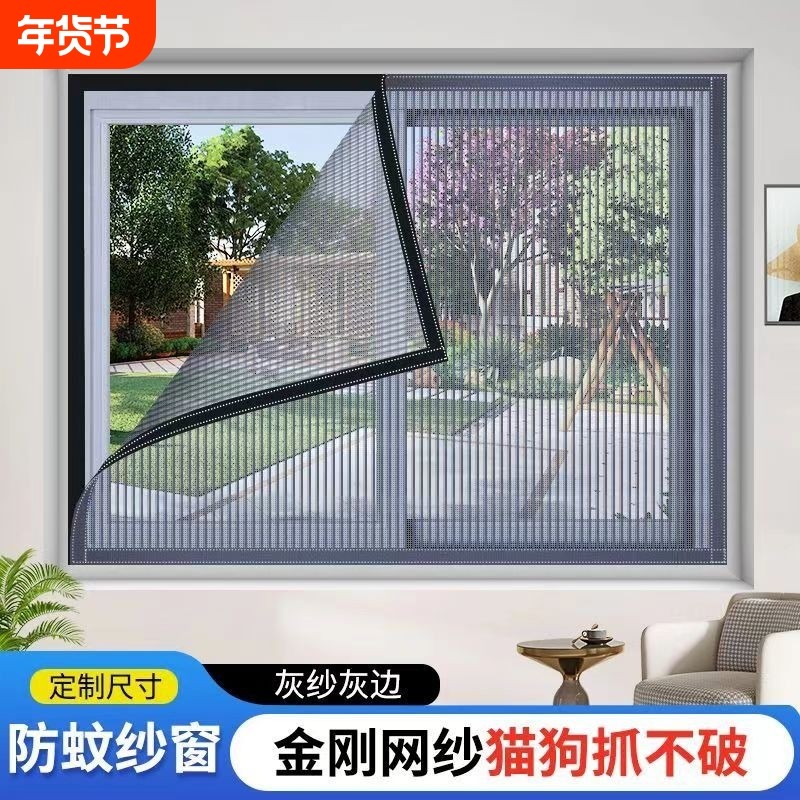 金刚网防蚊窗纱防虫自粘魔术贴纱网可拆卸固定阻拦粘贴开窗边框