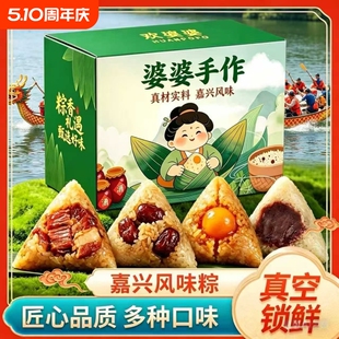 欢婆婆粽香礼遇鲜肉粽礼盒装【共8个*130g】