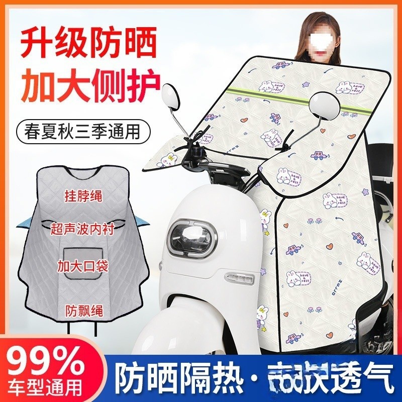 电动车挡风被雨衣一体夏季防晒遮阳罩电瓶车四季通用防雨水新款无,电动车/配件/交通工具,电动车挡风被,淘宝优惠券,粉丝福利购,淘宝优惠卷