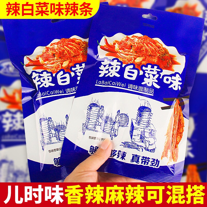 经典辣白菜辣条辣白菜味大包酸辣怀旧儿时麻辣小包解馋童年香零食
