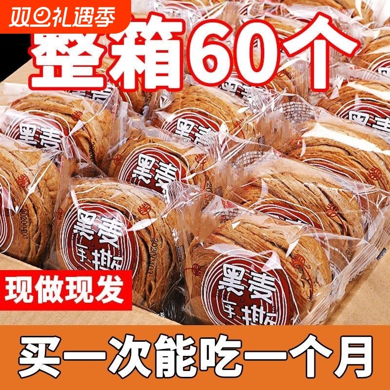 无蔗糖黑麦手撕面包整箱早餐营养健康零食充饥夜宵食品宜粗粮代餐