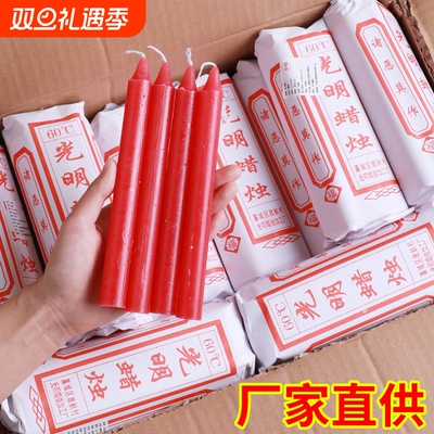 红白蜡烛无烟无味停电应急