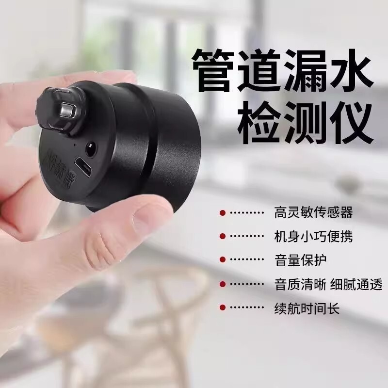 听声器拾音测漏听音器漏水检测仪图片