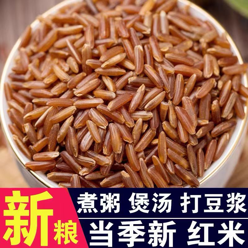 红米当年新货红糙米粗粮米饭山西杂粮粥农家自产红粳米5斤