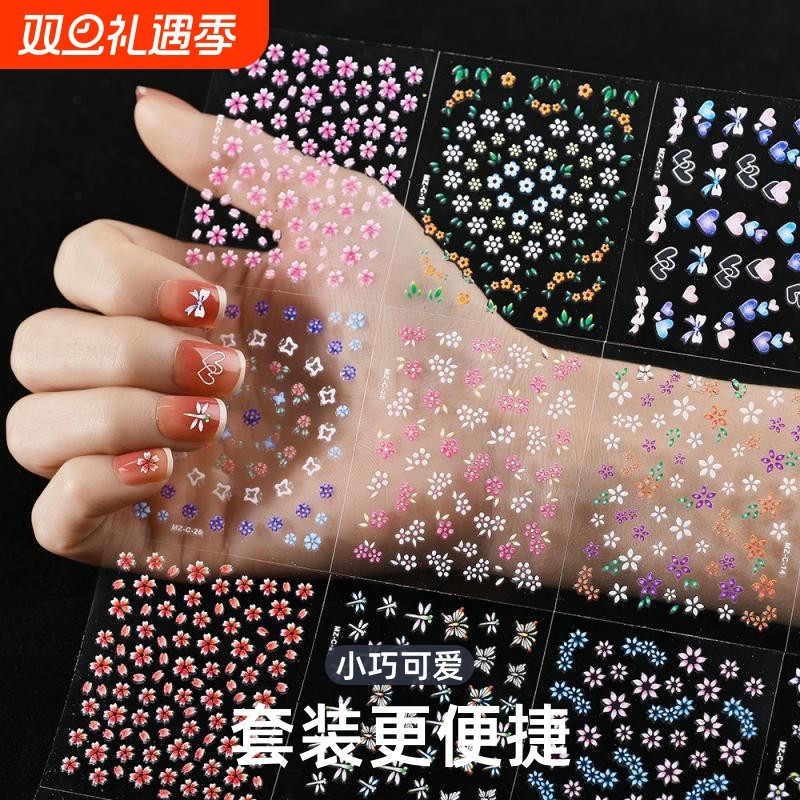 彩色小花朵30小张套装美甲贴纸