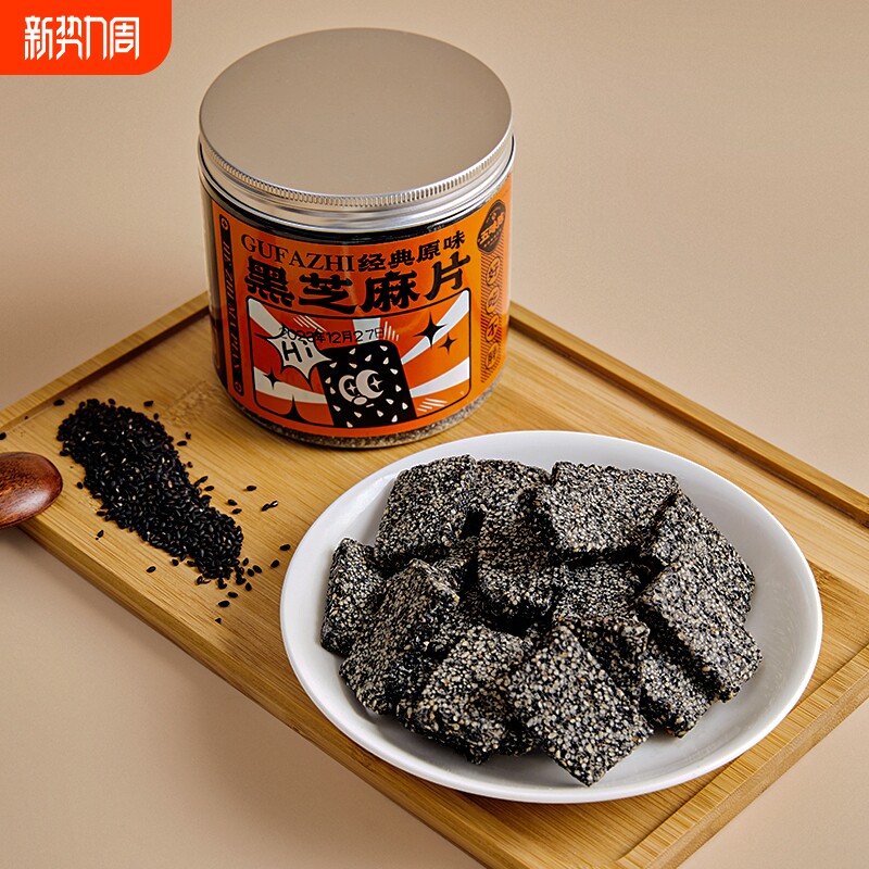 五味陈黑芝麻薄片花生芝麻花生酥糖地方特产传统美食休闲早餐手工