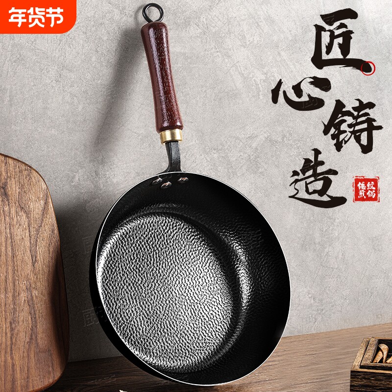 章丘老式铁锅家用平底炒锅煎锅无涂层不粘锅电磁炉燃气灶专用新款