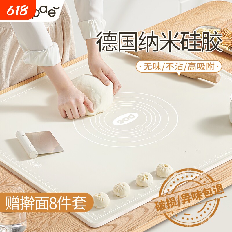PAE揉面垫和面垫加厚食品级硅胶家用包饺子和面板擀面塑料板面食