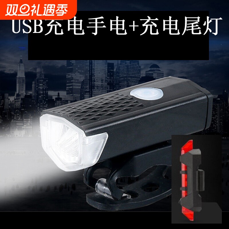 自行车灯山地车车前灯夜骑手电筒照明灯儿童车车灯骑行装备充电