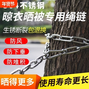 铁条链不连锈钢绣链条铁环铁粗衣服不纲晒晾不链的扣锈环固定防风