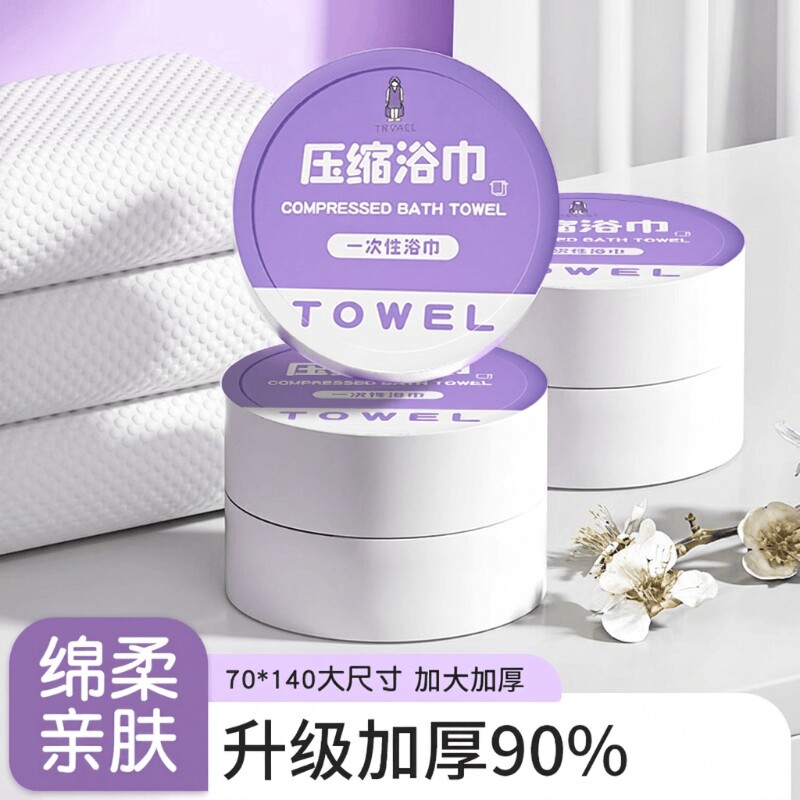 一次性压缩浴巾毛巾加厚加大洗脸巾旅行单独包装旅游酒店用品呼吸