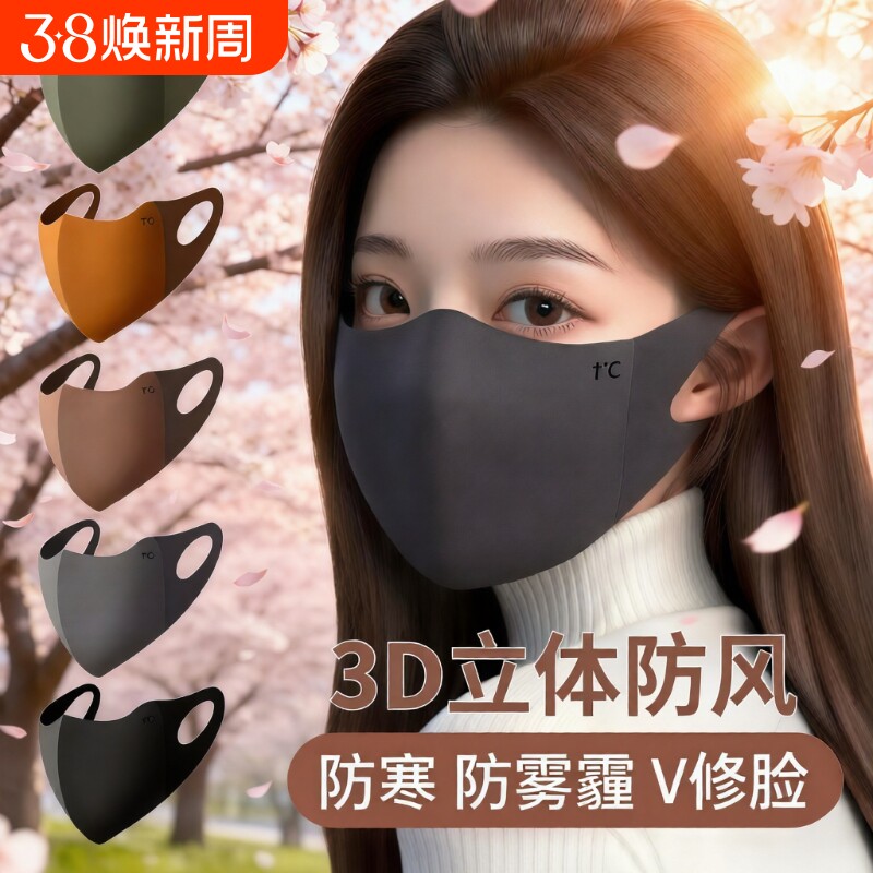 秋冬新款加厚保暖口罩女士骑行专用防风防寒男立体特别加宽防紫外