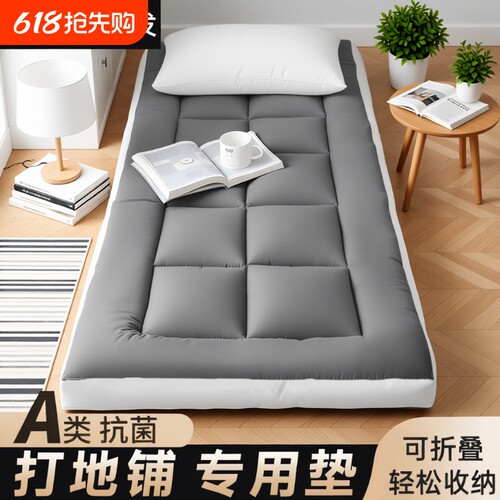 打地铺软垫家用床垫|千人加购