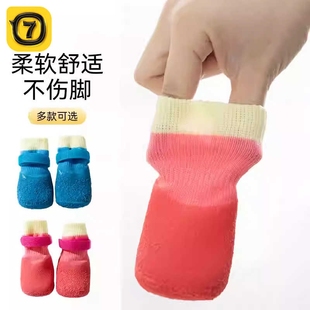 子比熊袜子 防滑防水软底甩不掉宠物透气防脏鞋 狗狗雨鞋 脚套椰子鞋