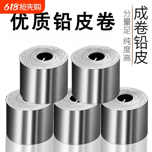 铅皮卷铅皮条特价套装钓鱼铅皮加厚竞技铅皮卷铅皮座台钓快速卷铅