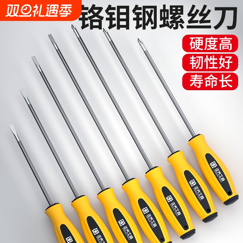 螺丝刀十字一字多功能强磁小一起子五金工具超硬改锥家用加长平口