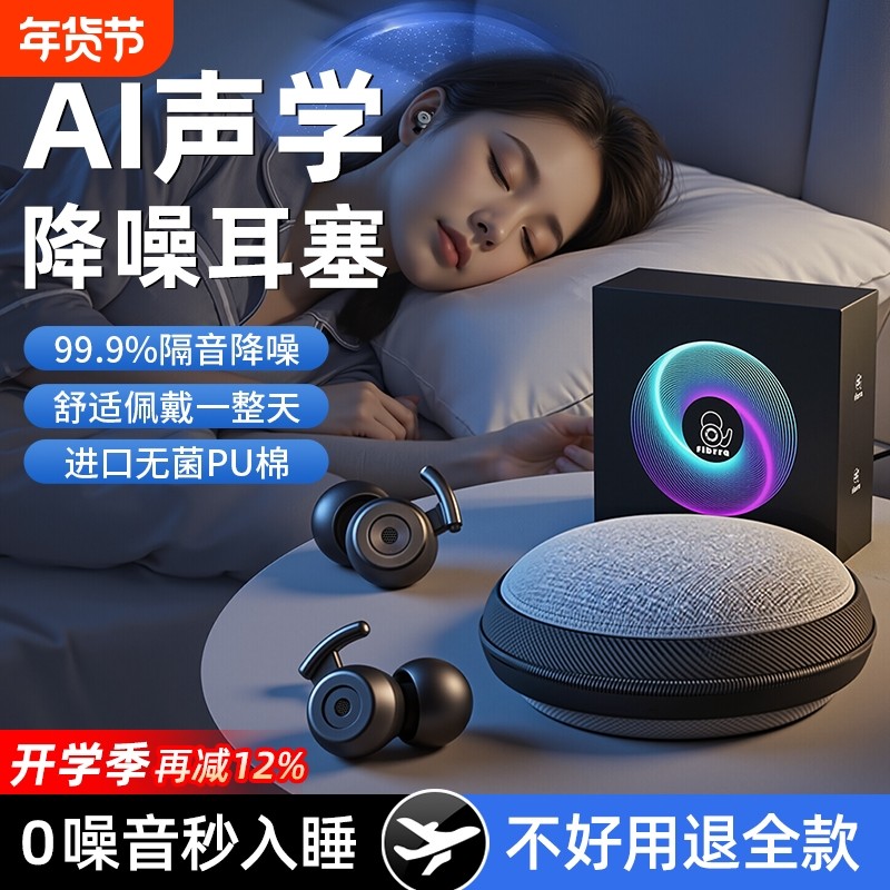 隔音耳塞睡眠睡觉专用超级不伤耳朵降噪防噪声硅胶静音侧睡耳机
