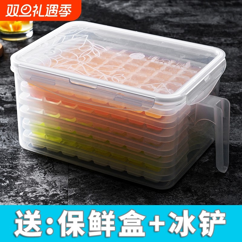 冰箱自制冰块盒制冰盒带盖小做冰格的格子家用制作冻冰块模具盒子