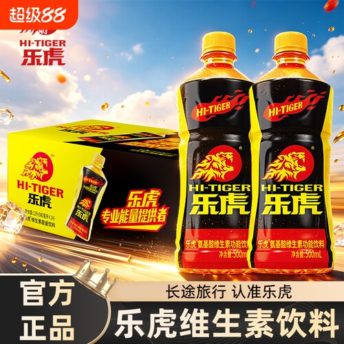 乐虎维生素饮料500ml补充能量