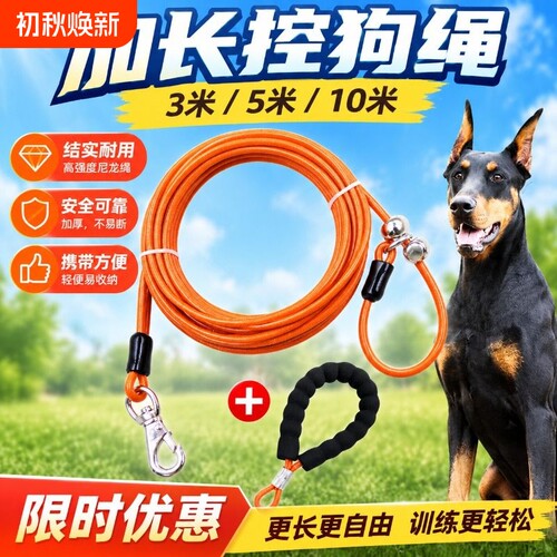 泡棉手柄狗狗牵引绳狗链
