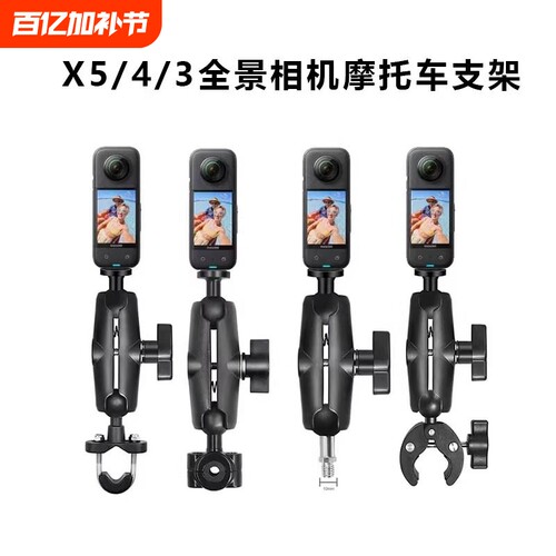 适用影石Insta360 X5/X4/X4 air摩托车运动相机支架骑行大力钳全景X3 X2 360 ACEPro2单车夹车把固定支架配件
