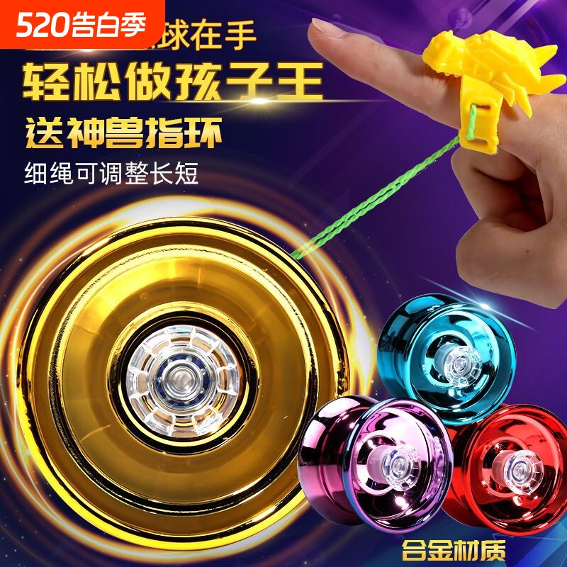 合金溜溜球玩具儿童小学生男女发光悠悠球YOYO活睡眠回旋金属比赛