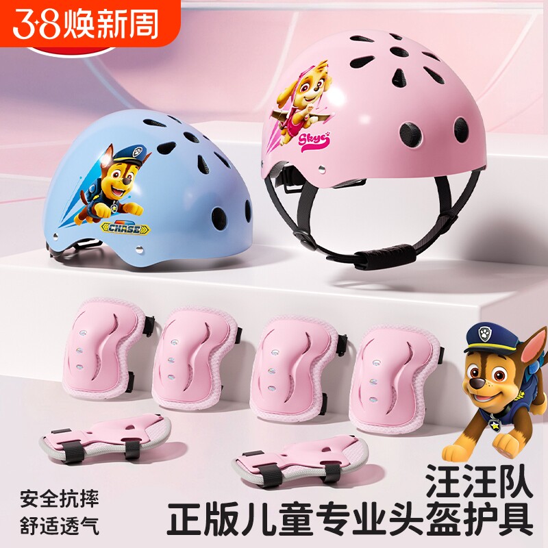 儿童轮滑护具骑行头盔套装平衡车自行车滑板溜冰护膝防护装备安全