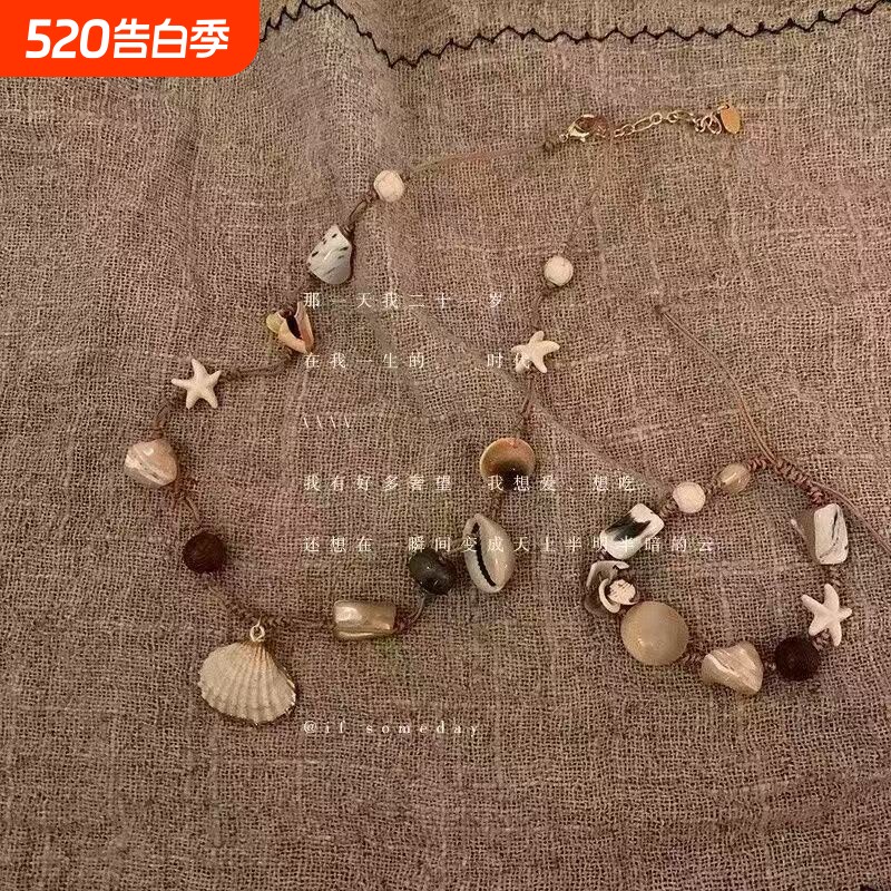 贝壳小海螺编织项链女夏天海边度假风个性配饰锁骨链编织脖颈链