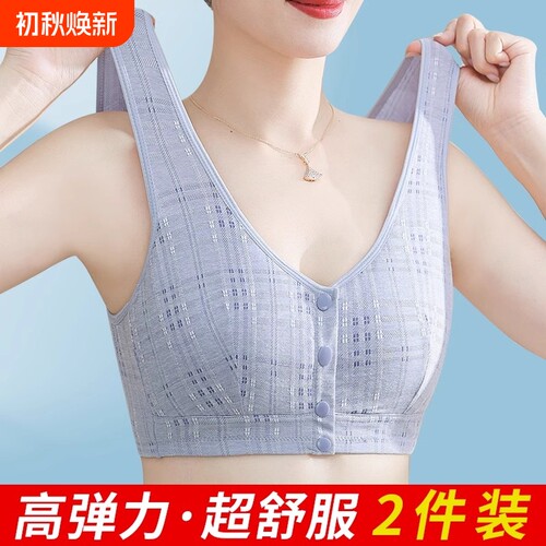 纯棉中老年文胸|超1000次加购