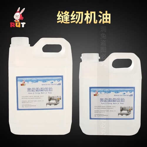 RUT高级缝纫机油纯白油 大桶电脑平车油10号机械润滑油衣车油针车