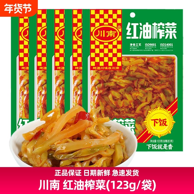 川南红油榨菜123g香辣泡菜开味菜佐餐小菜家用榨菜丝下饭袋装