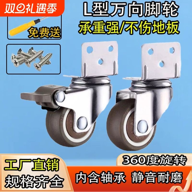 橡胶万向轮L型花架脚轮家具软胶不伤地板轮带刹车婴儿床静音脚轮