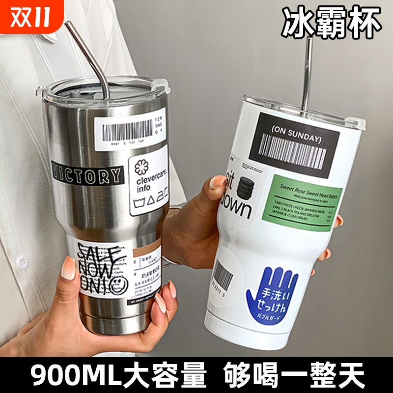 304不锈钢吸管保温杯大容量