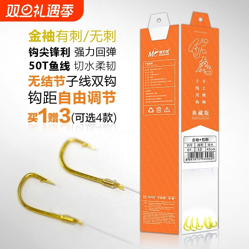 金袖鱼钩正品子线双钩细条鲫鱼钩鱼线绑好成品组合装有倒刺野钓钩