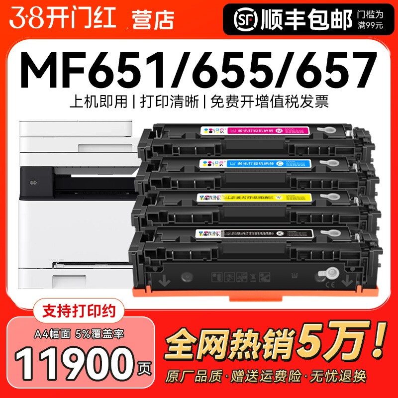 【带芯片】适用佳能CRG067硒鼓MF651Cw 655 657Cdw粉盒656Cdw 654Cdw打印机墨盒LBP631Cw 633Cdw墨粉碳粉CMYK