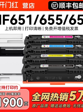 【带芯片】适用佳能CRG067硒鼓MF651Cw 655 657Cdw粉盒656Cdw 654Cdw打印机墨盒LBP631Cw 633Cdw墨粉碳粉CMYK