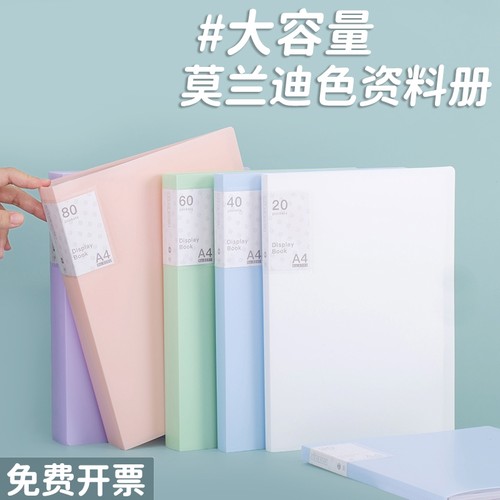a4文件夹莫兰迪资料册活页夹档案册多页办公用品海报收纳册作品奖状收集册试卷整理神器多层插页文件袋大容量