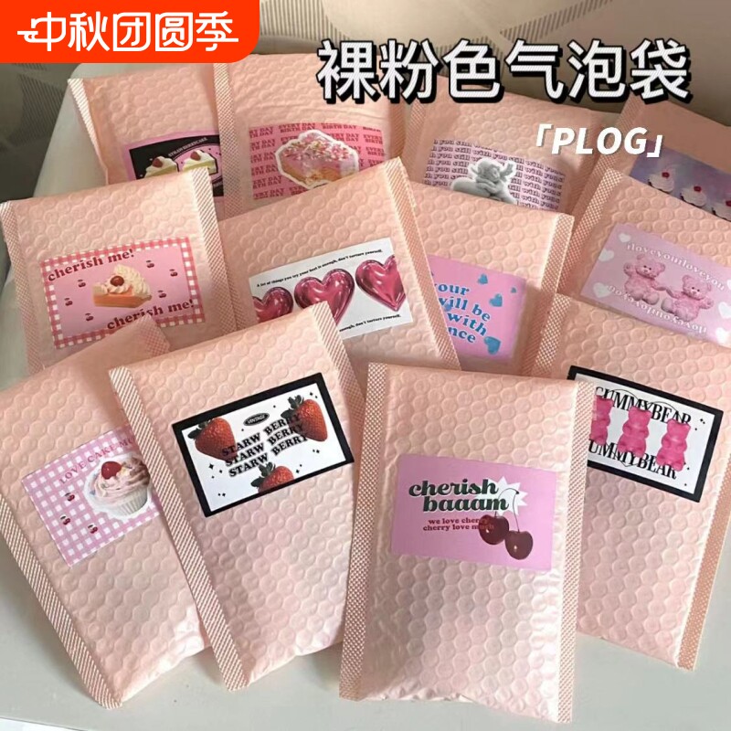 加厚粉色气泡袋共挤膜气泡信封泡沫包装袋咕卡小卡手机壳防震防水图片