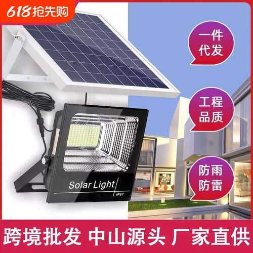 公牛太阳能灯家用户外庭院灯光伏