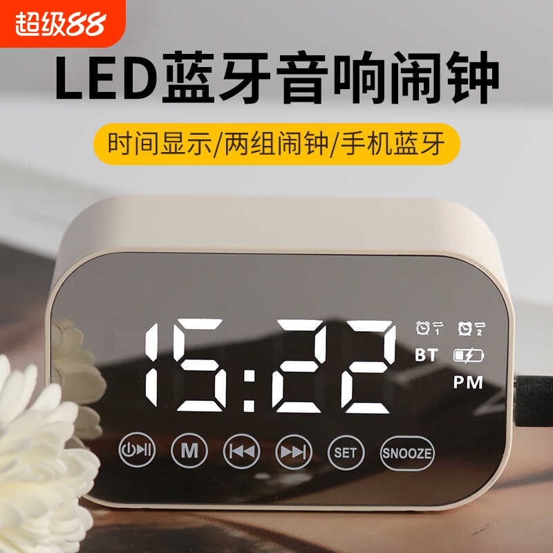 无线蓝牙音箱闹钟小型多功能镜面闹钟迷你时钟桌面音响