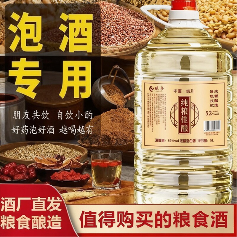高粱纯粮食浓香酒陈酿原浆52度10斤装泡酒原浆老窖散装浓香型桶装